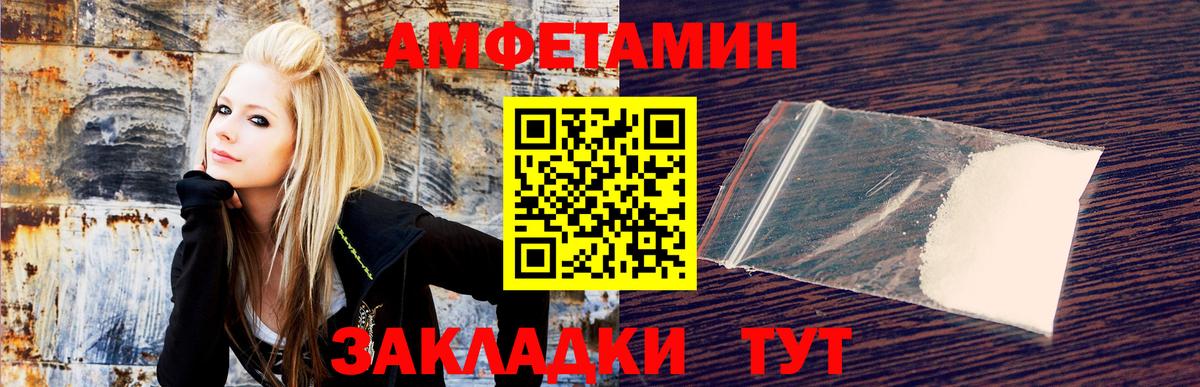 АМФ Розовый Камышин