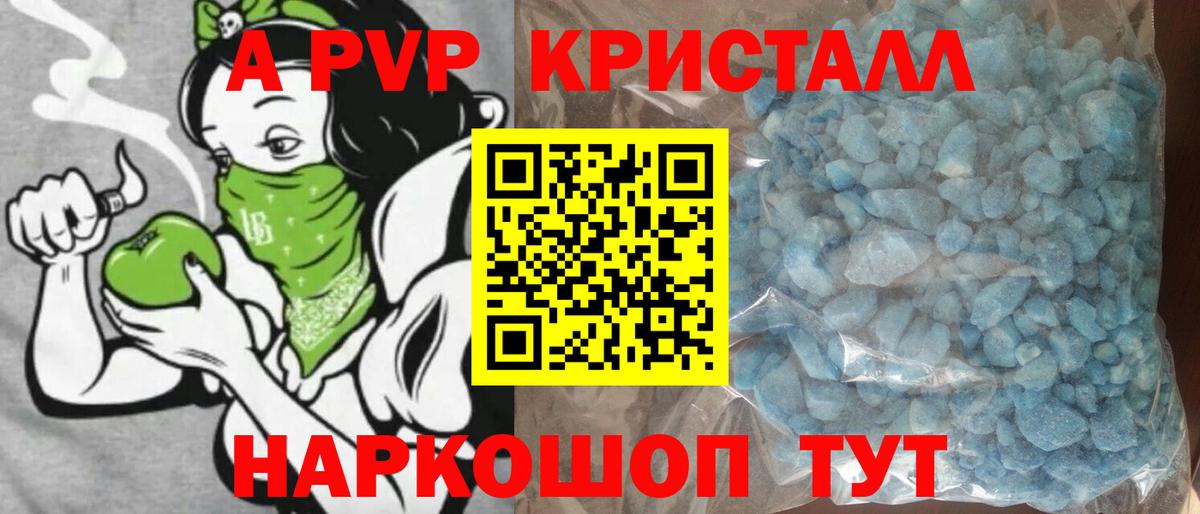 Альфа ПВП Соль  Вход с VPN  А ПВП Соль  Камышин 