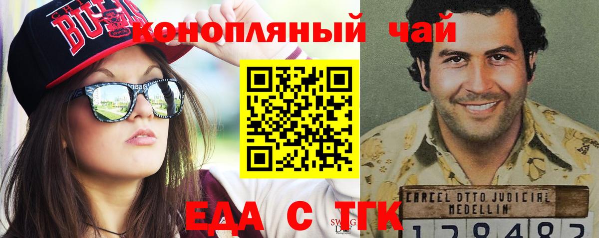 Cannafood марихуана  Вход с VPN  Камышин 