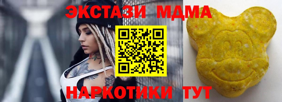 Ecstasy Дубай  Вход с VPN  ЭКСТАЗИ  Камышин  Экстази ешки 