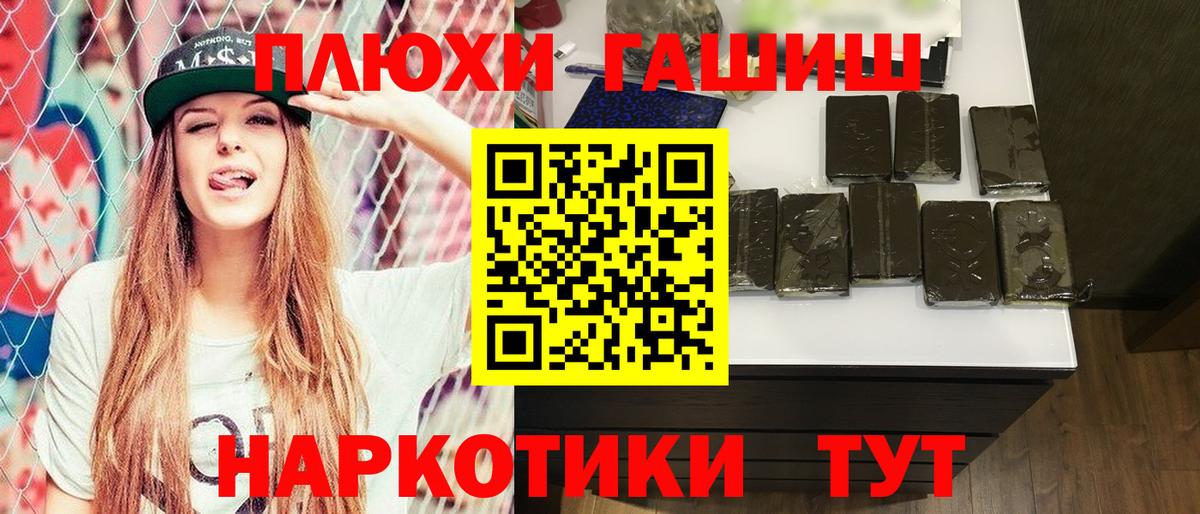 ГАШИШ индика сатива  ГАШИШ  Вход с VPN  Камышин  ГАШИШ Premium 