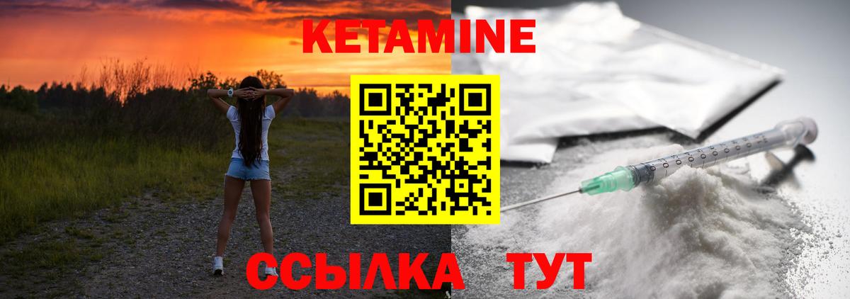 дарк нет как зайти  КЕТАМИН VHQ  Вход с VPN  Камышин  КЕТАМИН ketamine 