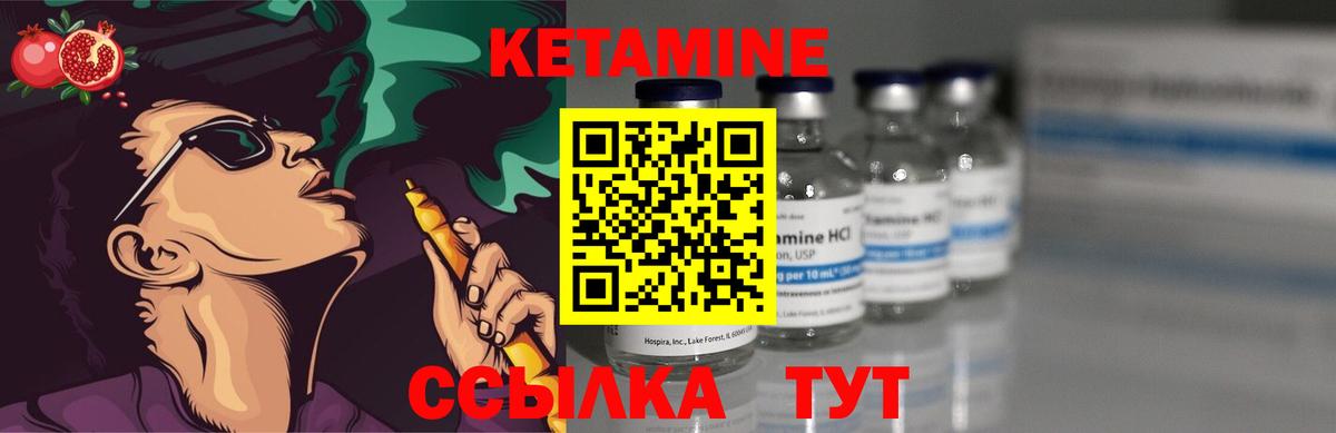 Кетамин ketamine Камышин