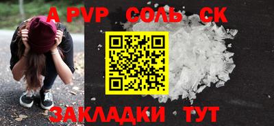 соль курить ск Бийск