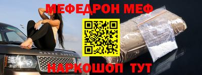 мефедрон VHQ Берёзовский