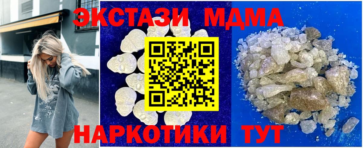MDMA Molly Камышин