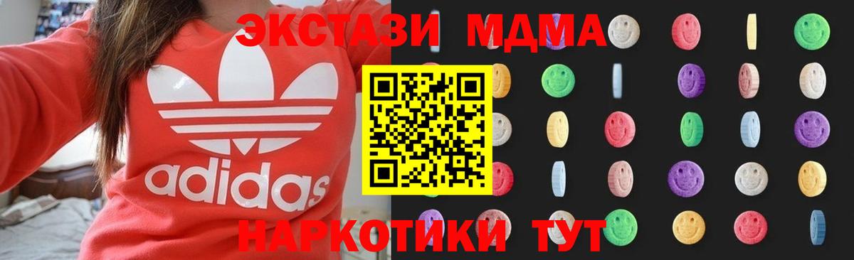 МДМА  Вход с VPN  MDMA кристаллы  Камышин  МДМА молли 