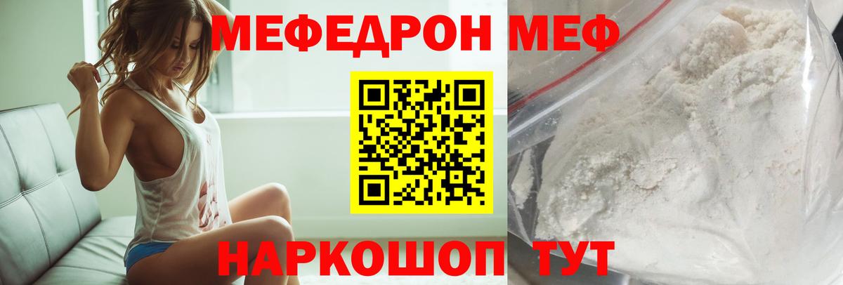 МЕФ мука Камышин