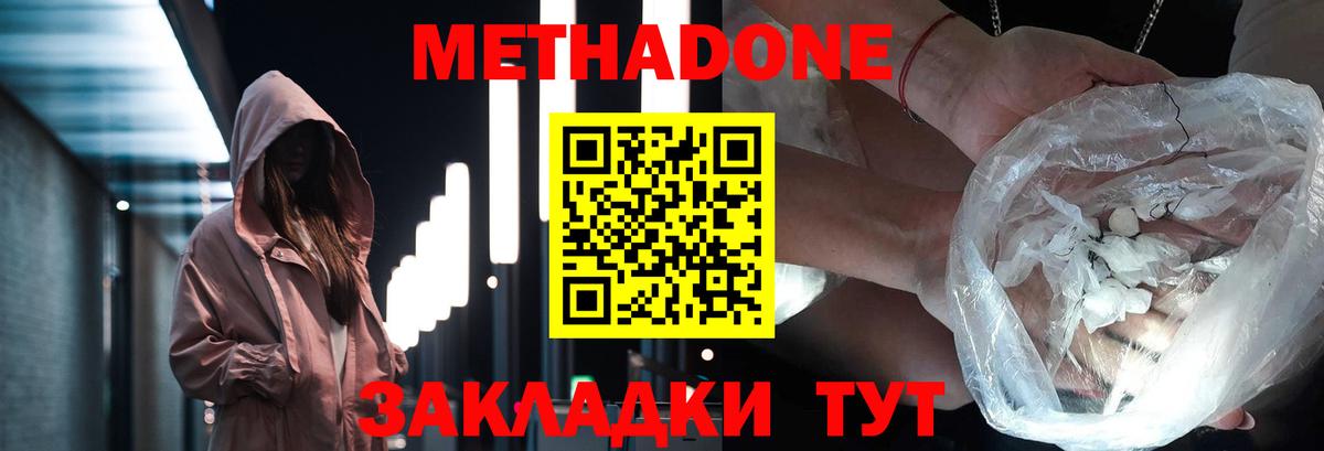 МЕТАДОН мёд Камышин