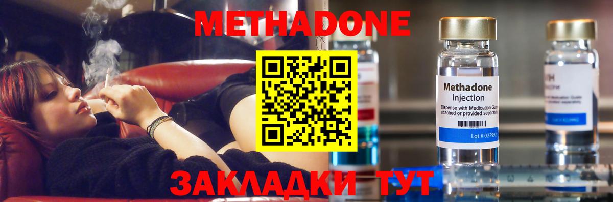 МЕТАДОН мёд  Вход с VPN  Камышин  Метадон белоснежный 
