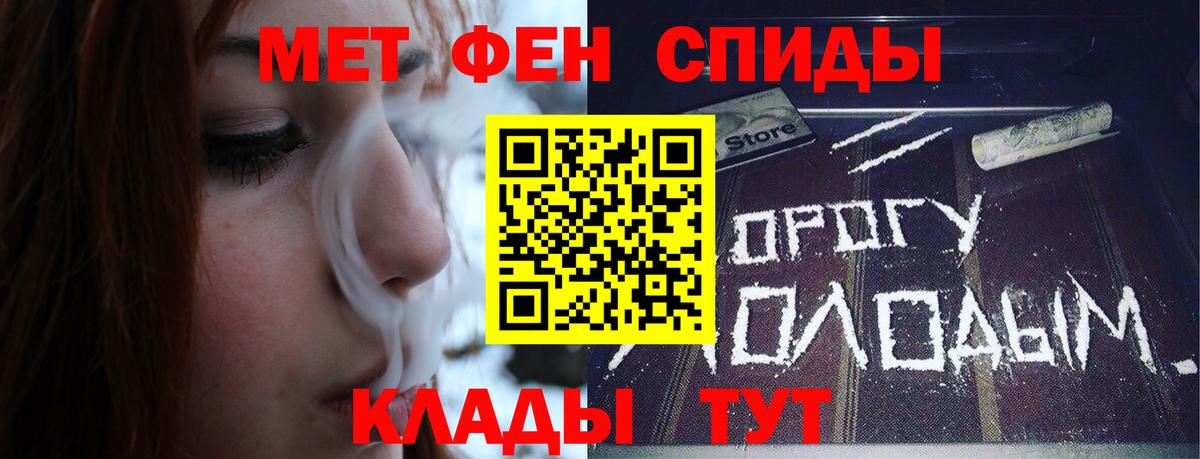 МЕТАМФЕТАМИН витя  Вход с VPN  Камышин 