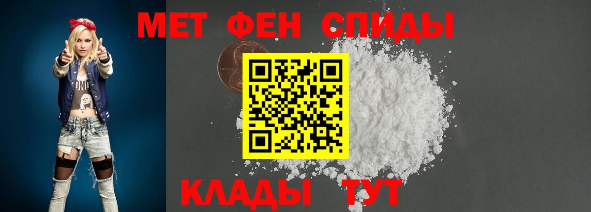 МЕТАМФЕТАМИН винт Камышин