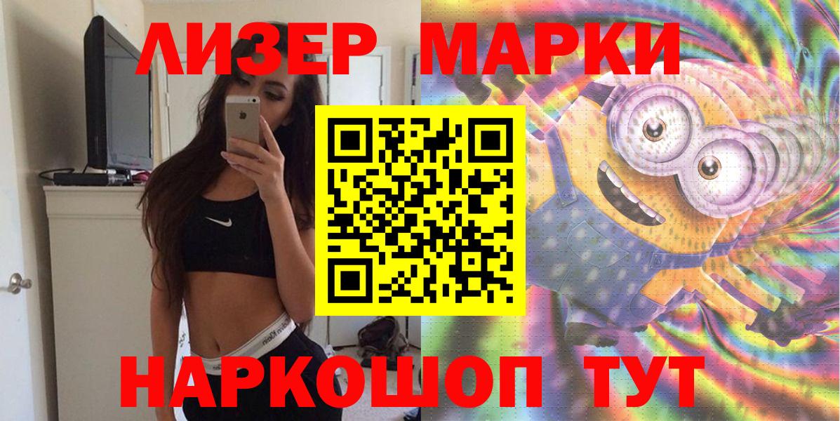 купить наркотик  Марки NBOMe 1,8мг  Вход с VPN  Марки NBOMe 1,8мг  Камышин 