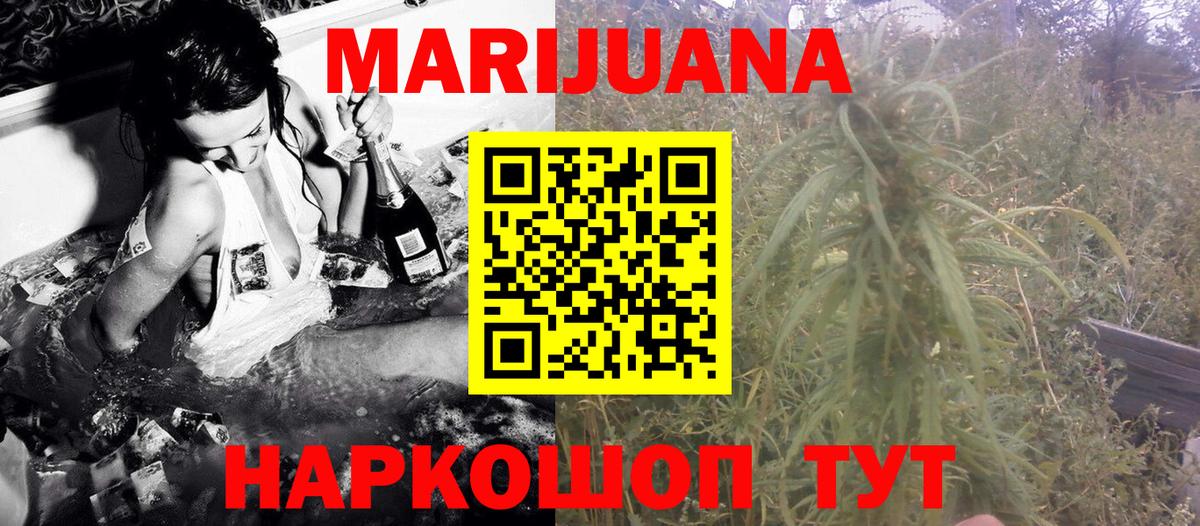 Бошки марихуана VHQ Камышин